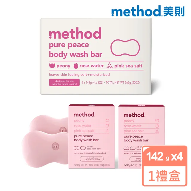 【method 美則】感官沐浴皂禮盒 純粹寧靜 142g x4(保濕滋潤肌膚 舒緩緊繃的心靈)