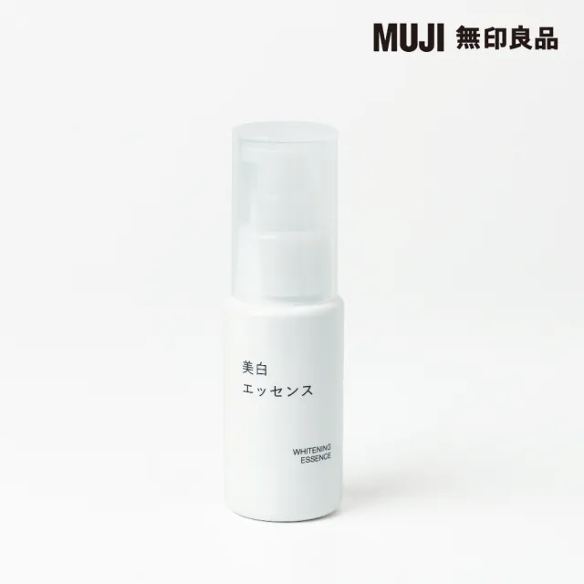 【MUJI 無印良品】美白精華液/50ml