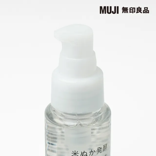 【MUJI 無印良品】米糠發酵導入美容液/50ml
