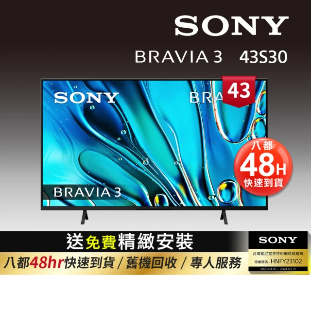 sony電視