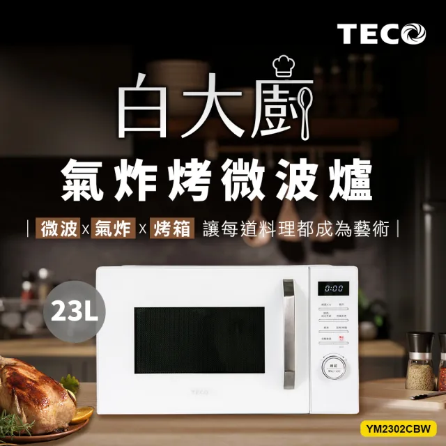 【2026】微波爐推薦10款高評價微波爐品牌排行 | 好吃美食的八里人