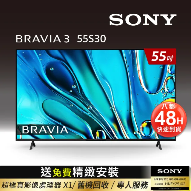 【2026】sony電視推薦｜10款高評價人氣品牌排行榜 | BALIMAN情報局