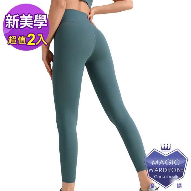 【MAGIC WARDROBE 魔櫃】歐美質感 買一送一合計兩件 A14) 無尷尬線 親膚裸感(瑜珈褲健身褲運動褲-超值2件)