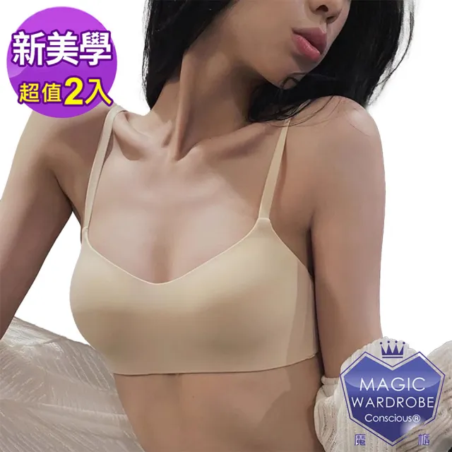 【MAGIC WARDROBE 魔櫃】(買一送一 合計兩件 A21 ) 立體無痕 輕薄百搭 (瑜珈內衣褲運動內衣瑜珈褲 超值2件)