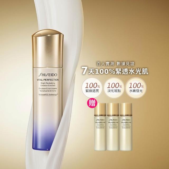【SHISEIDO 資生堂國際櫃】激抗痕亮采緊緻乳100mL(周年慶/雙11/發光乳/精華乳/乳液/抗老)
