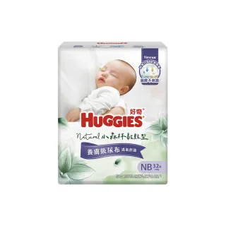 特談★【HUGGIES 好奇】小森林 黏貼型 NB (紙尿褲/尿布/箱)