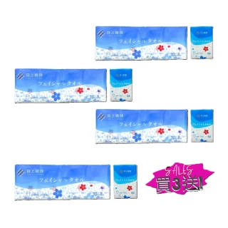 【日上織錦】日本品牌外出攜帶洗臉巾袖珍包8入隨身包_新年出遊旅行買3送1