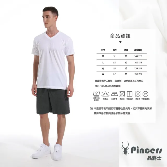 【Pincers 品麝士】男棉質短褲 居家短褲 運動休閒短褲(3色/ M-2L)