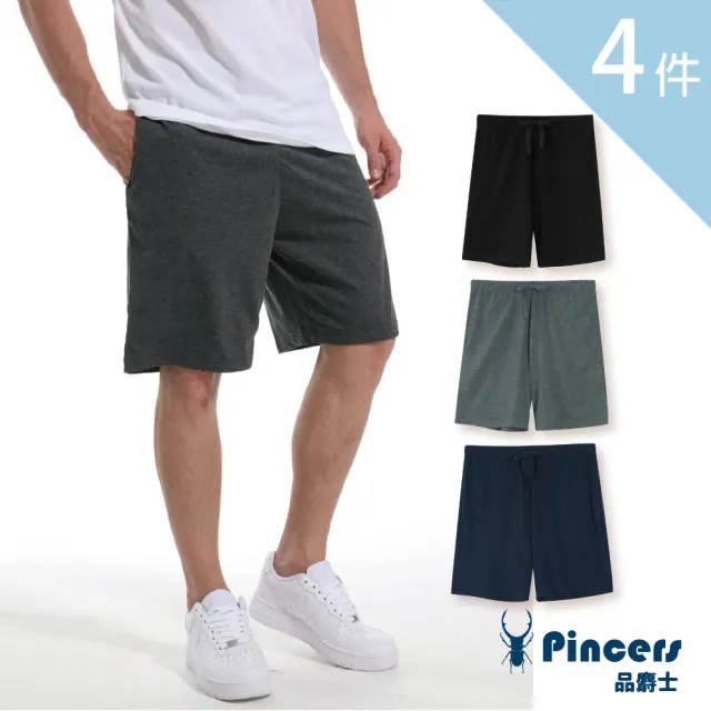 【Pincers 品麝士】四件組 男棉質短褲 居家短褲 運動休閒短褲(3色/ M-2L)