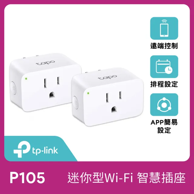 (兩入組)【TP-Link】Tapo P105 wifi無線網路智能智慧插座開關(支援Google nest mini音箱/單入)