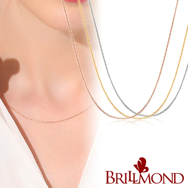 【BRILLMOND】義大利18K金跳舞鍊(三色任選)