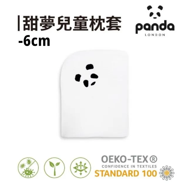 【Panda London】替換枕套 兒童枕頭6cm專用 甜夢好眠 細緻柔軟竹纖維 冬暖夏涼 防蹣抗菌不致敏