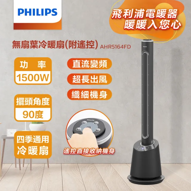 | BALIMAN情報局 【2026】Philips飛利浦電暖器推薦|10款高評價人氣品牌排行榜 | BALIMAN情報局