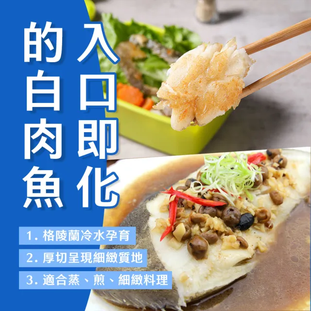 【海鮮大王】格陵蘭厚切大比目魚*5包組 (190g±10%) 新鮮 鮮甜 清爽 營養 美味