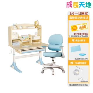 【成長天地】100cm桌面 兒童書桌椅 ME308+AU203(升降桌椅 成長桌椅 兒童桌椅)