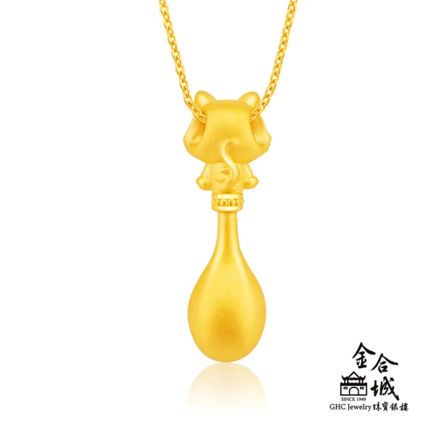 【金合城】彌月金飾 可愛虎湯匙黃金墜(金重約0.35錢)