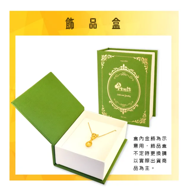 【金合城】彌月金飾 可愛蛇湯匙黃金墜(金重約0.38錢)