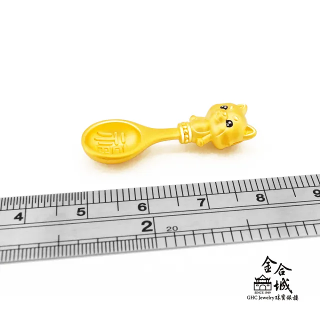 【金合城】彌月金飾 可愛狗湯匙黃金墜(金重約0.37錢)