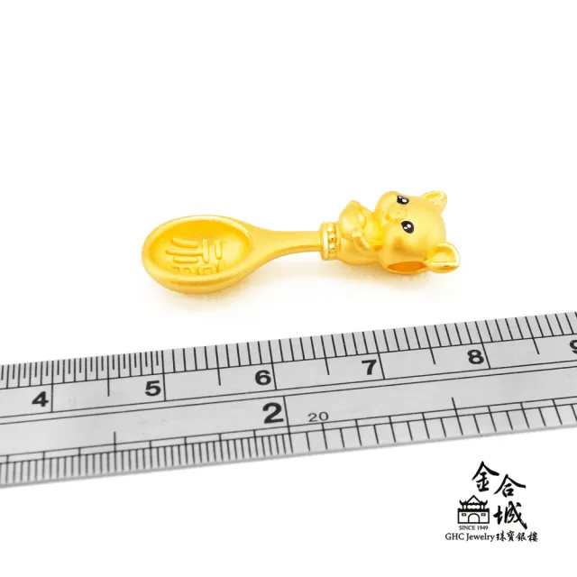 【金合城】彌月金飾 可愛豬湯匙黃金墜(金重約0.36錢)