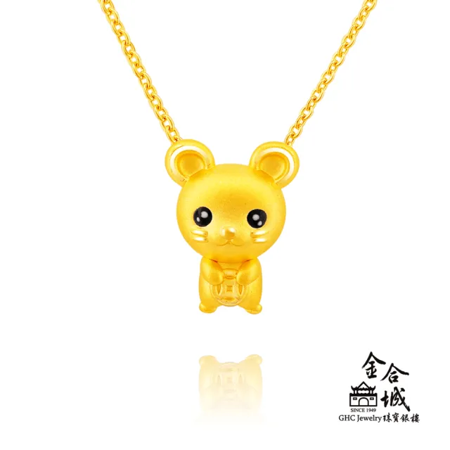 【金合城】QQ鼠黃金墜 MNP0019(金重約0.33錢)