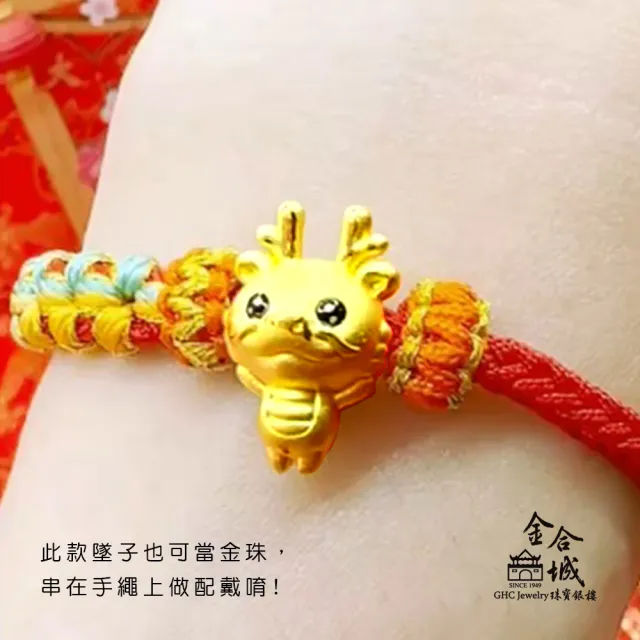【金合城】QQ虎黃金墜 MNP0021(金重約0.32錢)