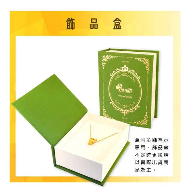 【金合城】QQ狗黃金墜 MNP0029(金重約0.29錢)