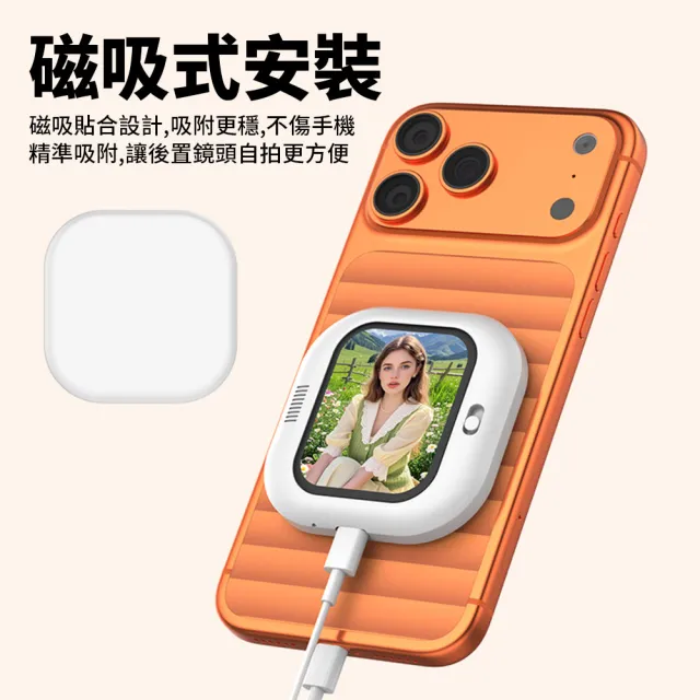【DA】手機後置Mini磁吸自拍顯示器(同屏器 自拍神器 後鏡頭顯示器 iPhone 安卓 直播神器)