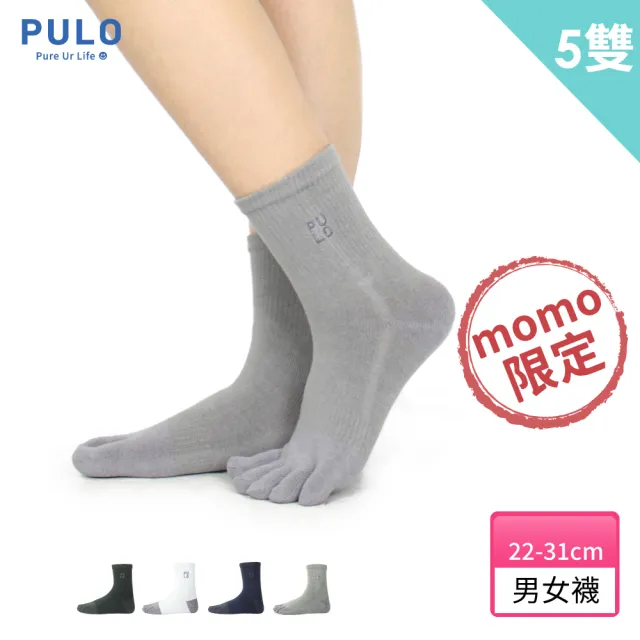 【PULO】5雙組 穿立淨除臭純色短筒五趾襪(除臭襪/五指運動襪/短襪/男女襪子/短襪/防磨耐磨/預防水泡)