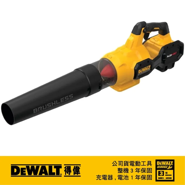 【DEWALT 得偉】60V Max 無碳刷渦流式吹風機 3.0Ah 單電池(DW-DCBL772X1)