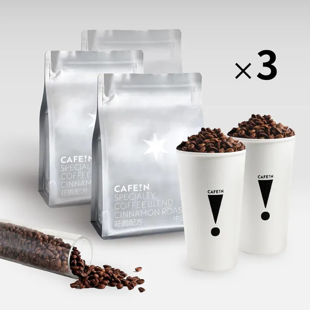 【CAFE!N 硬咖啡】中淺焙 衣索比亞莊園咖啡豆*3包(200g/包)