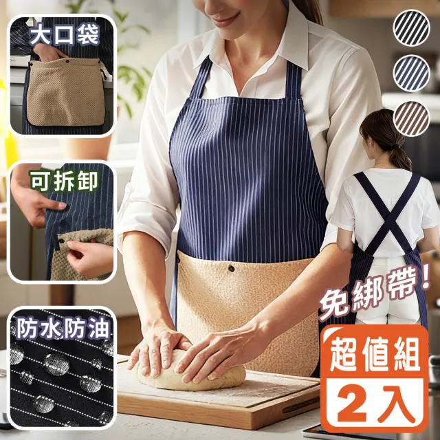 【2026】圍裙推薦ptt》10款高評價人氣品牌排行榜 | 好吃美食的八里人