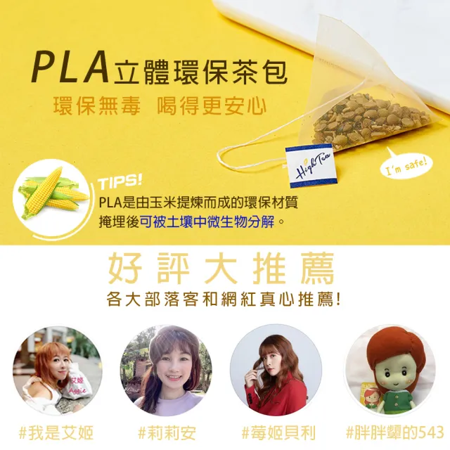 【High Tea】黑豆菊花茶 4gx12入x1袋(無咖啡因)