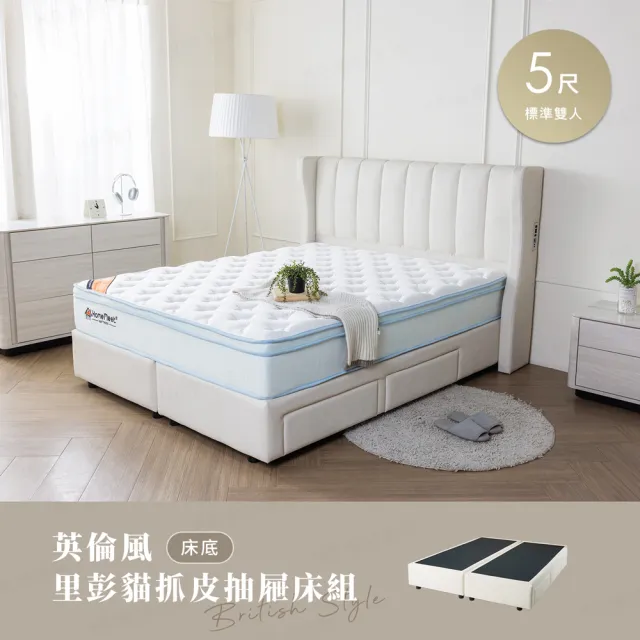 【H&D 東稻家居】台灣製里彭貓抓皮四抽床底5尺(MIT 防潑 六分板 標準雙人)