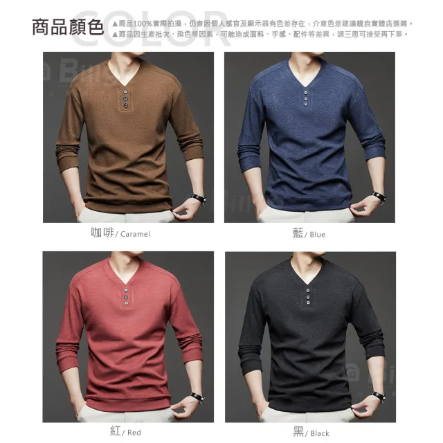 【Billgo】寬鬆內磨毛暖絨鈕扣V領上衣-4色 L-4XL碼｜添加桑蠶絲天絲 秋冬保暖推薦