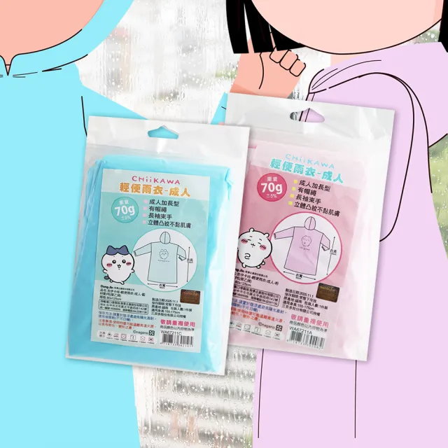 【2026】輕便雨衣推薦｜10款高評價人氣品牌排行榜 | BALIMAN情報局