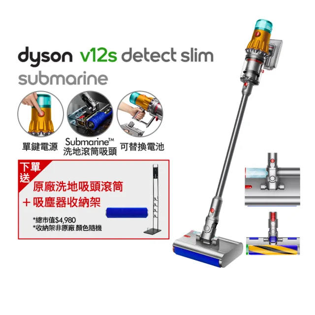 dyson 戴森】V12s Detect Slim Submarine SV46 乾溼全能洗地吸塵器(雙