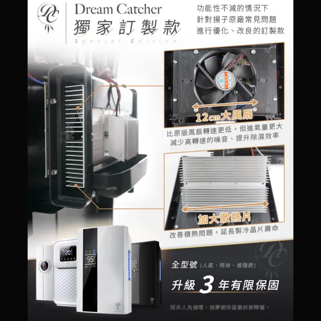 【DREAMCATCHER】多功能智能除濕機 CS10EC(智能恆濕/LED顯示/可觸控屏幕)