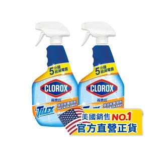 【Clorox 高樂氏】強效除霉清潔噴劑噴槍946mlx2(浴室/磁磚/馬桶/矽利康/淋浴間)