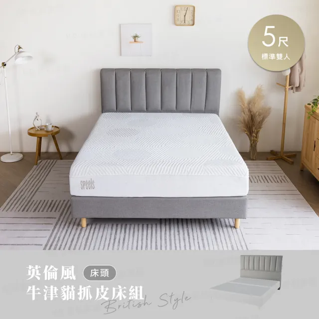 【H&D 東稻家居】台灣製牛津貓抓皮插座床頭5尺(MIT 防潑 六分板 標準雙人)