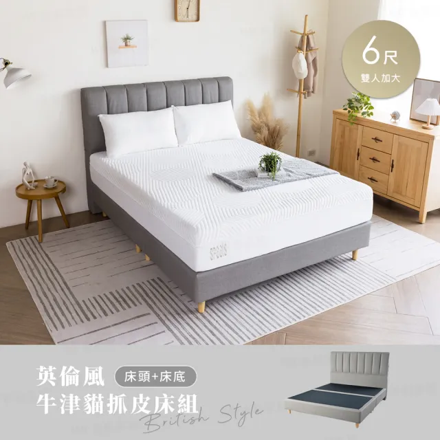 【H&D 東稻家居】台灣製牛津貓抓皮插座床組6尺-床頭+床底(MIT 防潑 六分板 雙人加大)