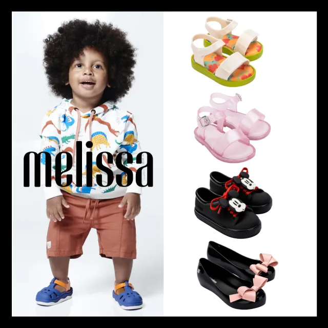 【Melissa】品牌精選 幼童 大童 涼拖鞋 娃娃鞋 童鞋 (任選均一價)
