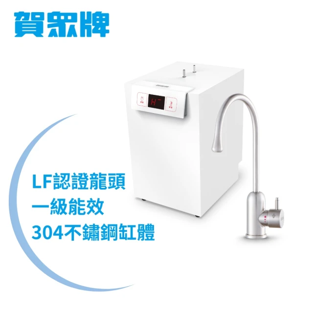 冷熱飲水機