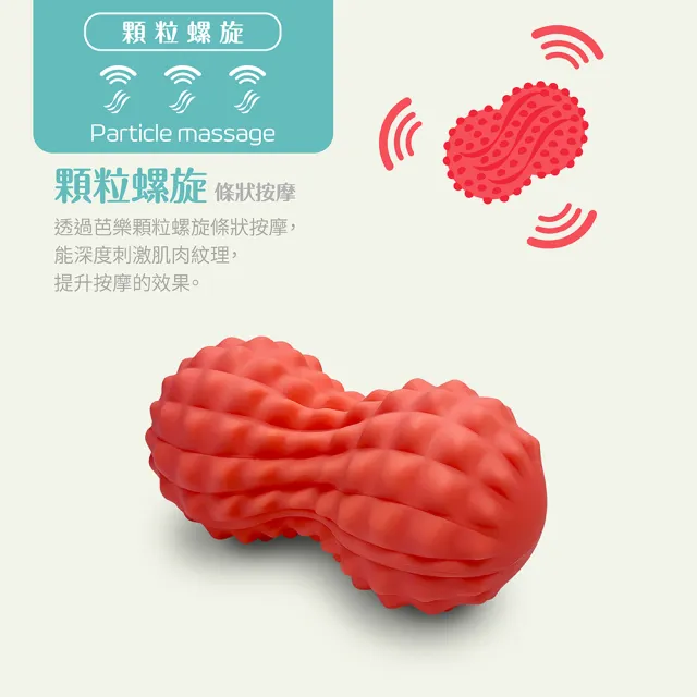 【Bridgeport 台灣橋堡】花生球 復健球 按摩球 筋膜球 SGS 認證 100% 台灣製造