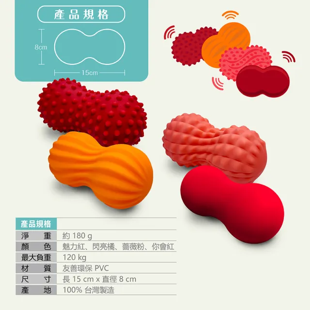 【Bridgeport 台灣橋堡】花生球 復健球 按摩球 筋膜球 SGS 認證 100% 台灣製造