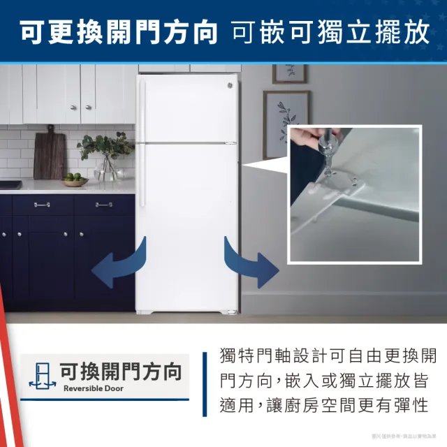 【GE 奇異】512L 美式經典可換門向上下門冰箱(GTS18HGNRWW福利品)