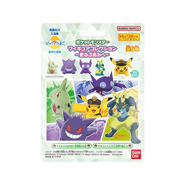 【BANDAI 萬代】寶可夢往更高邁進篇入浴球(限量/附公仔/泡澡球/沐浴球)