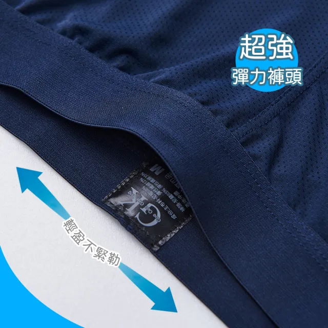 【ONEDER 旺達】4件組-GK涼感平口褲 3合1冰透褲 吸排速乾四角褲 男內褲