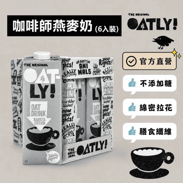 燕麥奶