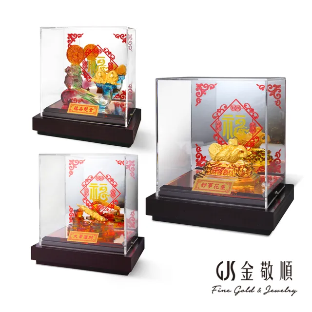 GJS 金敬順】黃金擺件純金9999 吉祥富貴多選(金重:0.20錢+-0.03錢
