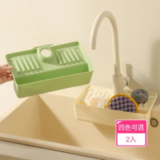 斜坡瀝水設計水槽吸盤置物籃 拆卸方便乾溼分離水槽瀝水收納籃-2入